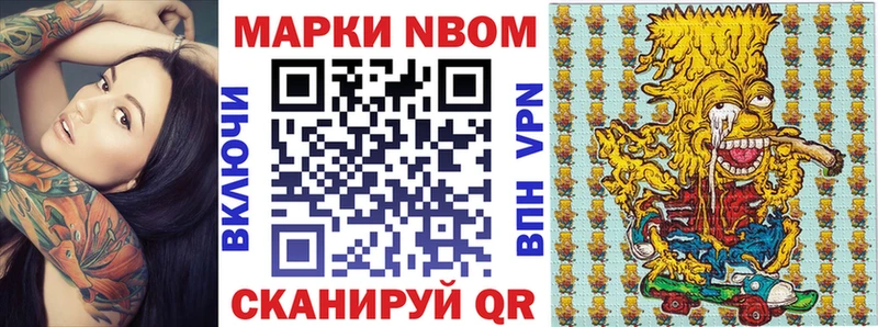 Марки 25I-NBOMe 1,8мг  как найти закладки  Змеиногорск 
